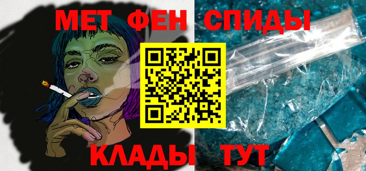 Amphetamine Розовый Междуреченск