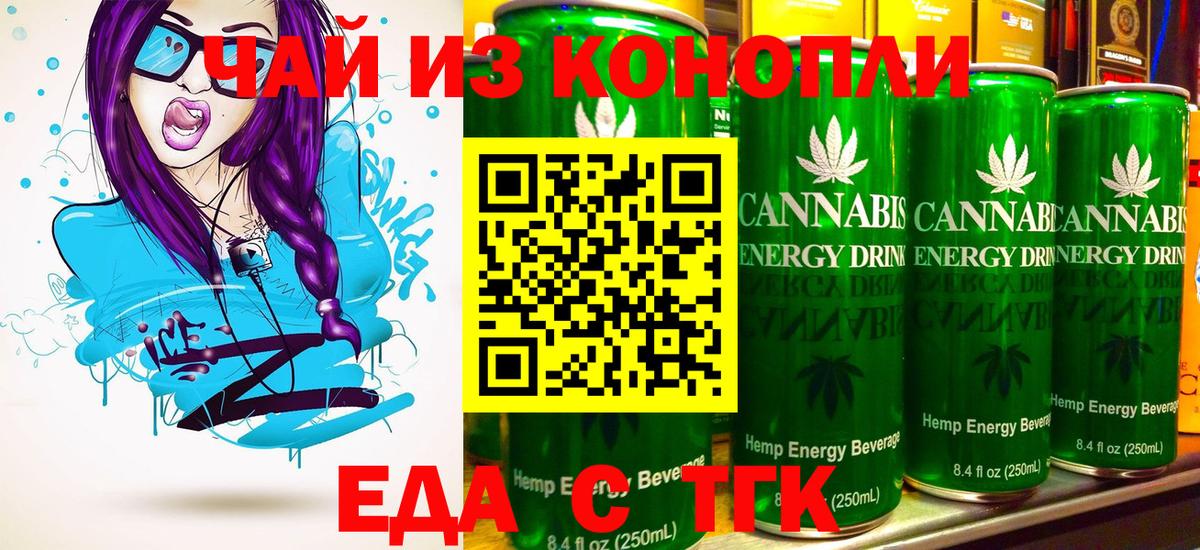 Междуреченск  Еда ТГК марихуана  Вход с VPN 