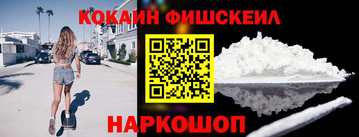 наркотики  Вход с VPN  Междуреченск  Кокаин Columbia 