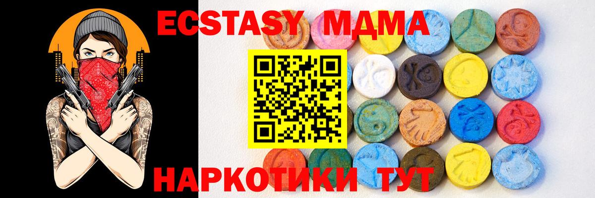 Ecstasy TESLA Междуреченск