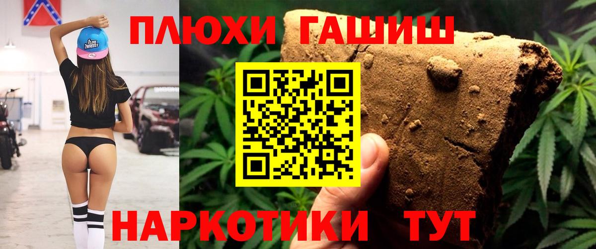 ГАШИШ хэш Междуреченск