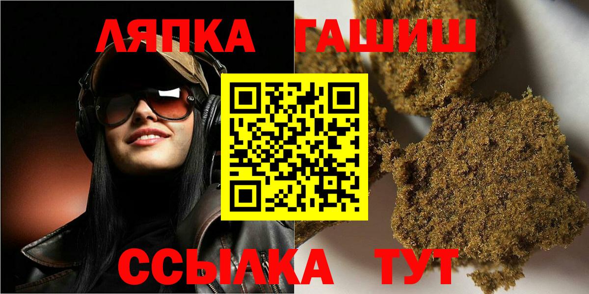 Гашиш гарик  Гашиш VHQ  ГАШ  Междуреченск  Вход с VPN 