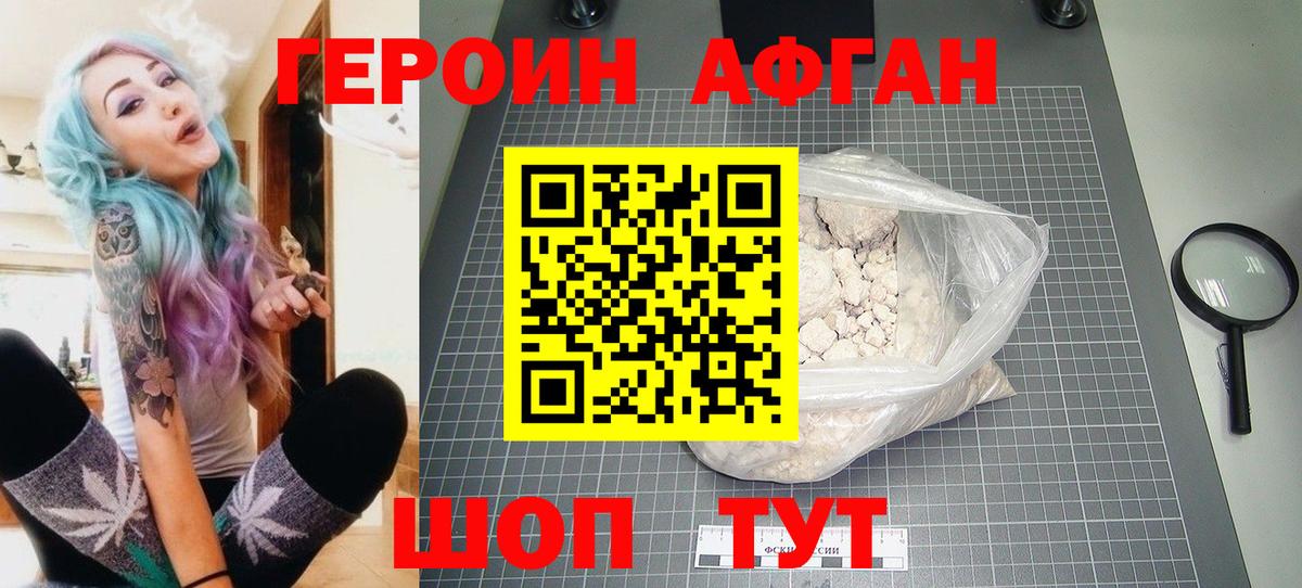 Героин  ГЕРОИН хмурый  Вход с VPN  Междуреченск 