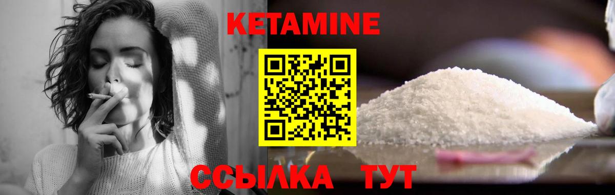 Междуреченск  MEGA вход  Вход с VPN  КЕТАМИН ketamine  Кетамин VHQ 