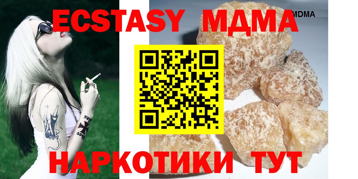 Междуреченск  МДМА Molly  MDMA  МДМА Molly  Вход с VPN 