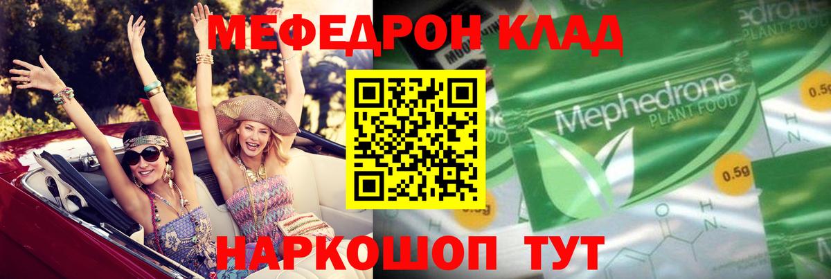 Междуреченск  Меф мука  МЕФ мука  МЕФ  Вход с VPN 