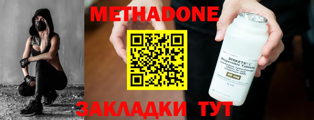 Метадон VHQ  МЕТАДОН methadone  Междуреченск  Вход с VPN 