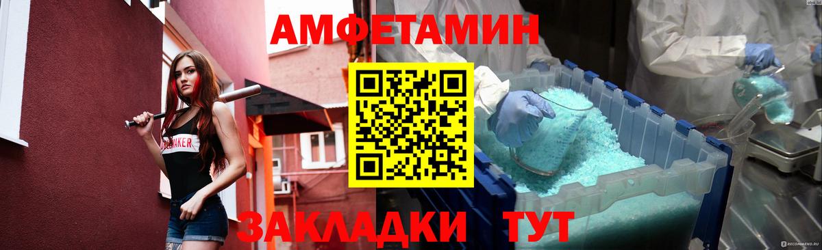 Первитин  Вход с VPN  Междуреченск  Метамфетамин витя 