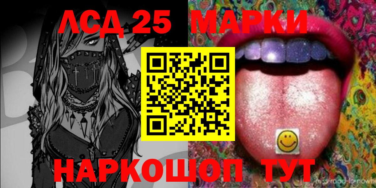 Наркотические марки 1,8мг  Вход с VPN  Междуреченск  Наркотические марки 1,8мг 
