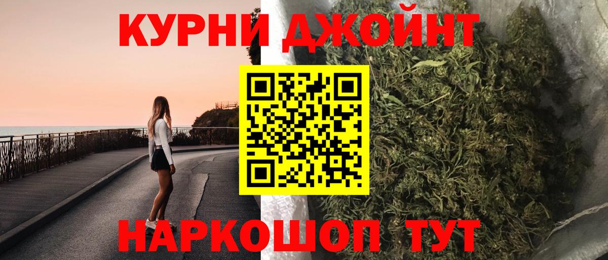 Конопля семена  Вход с VPN  Бошки Шишки LSD WEED  Междуреченск 